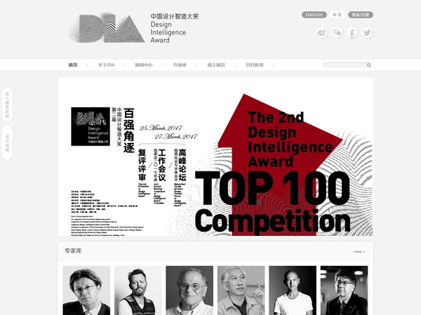 DIA智造大奖